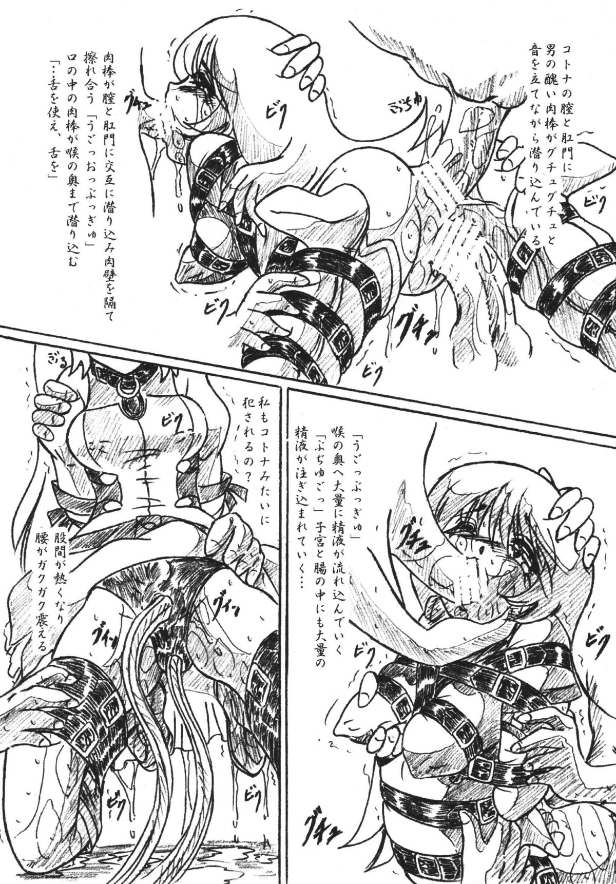 Vivian Bessatsu 31 - Dorei page 7 full