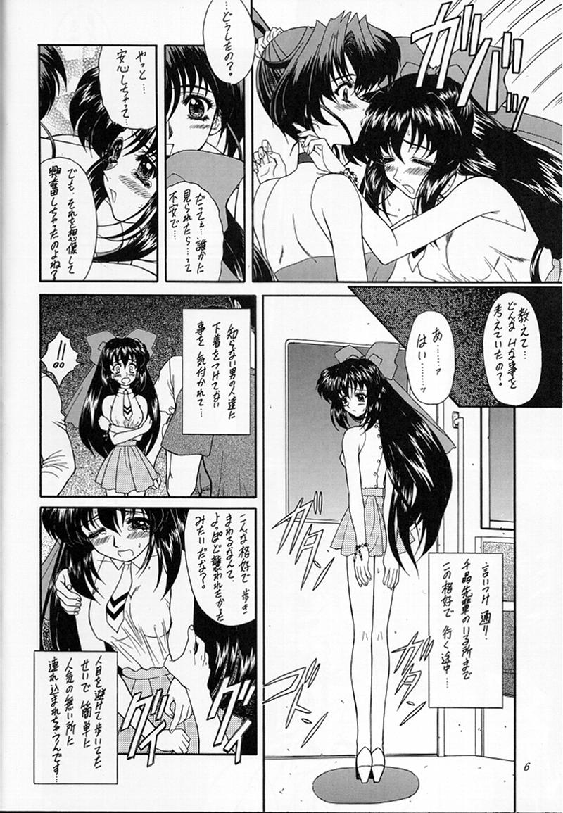 Madan Musume Miko page 4 full