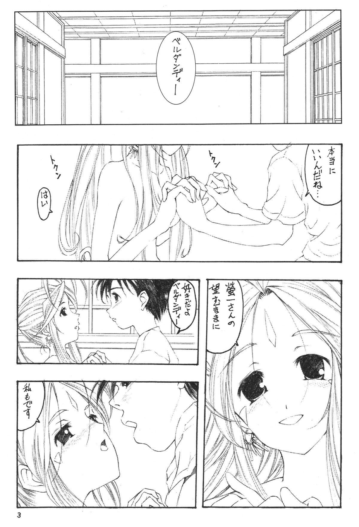 Tears... page 3 full
