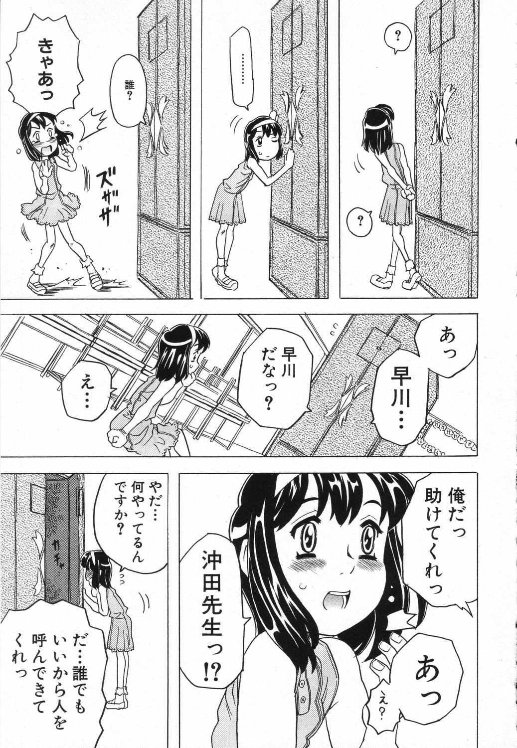LOCO vol.5 Aki no Omorashi Musume Tokushuu page 10 full