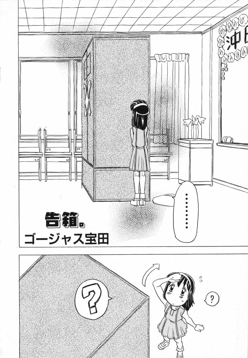 LOCO vol.5 Aki no Omorashi Musume Tokushuu page 9 full