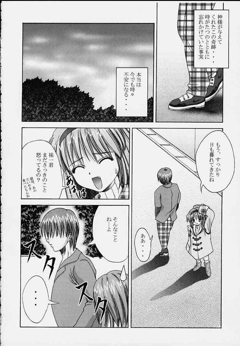 Gan page 6 full