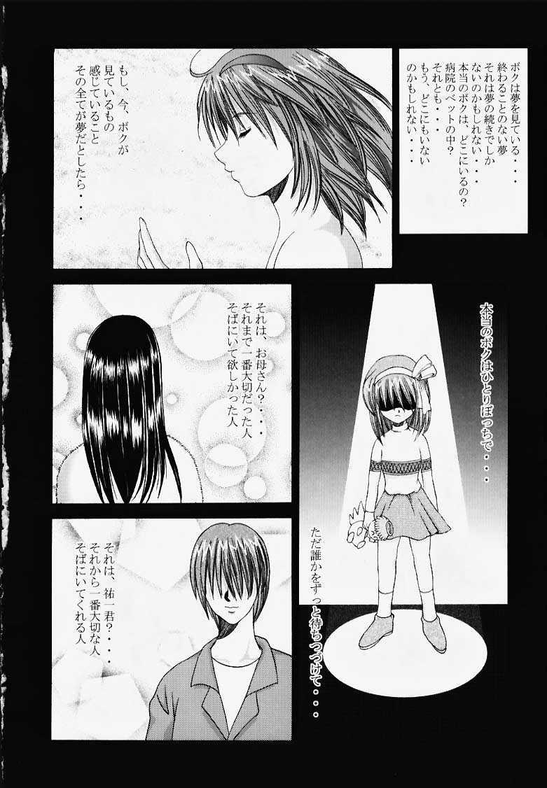 Gan page 8 full