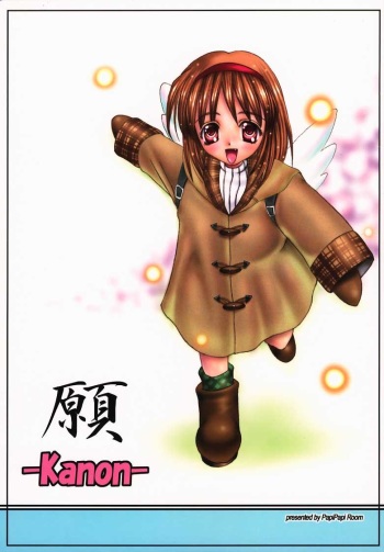 Gan cover