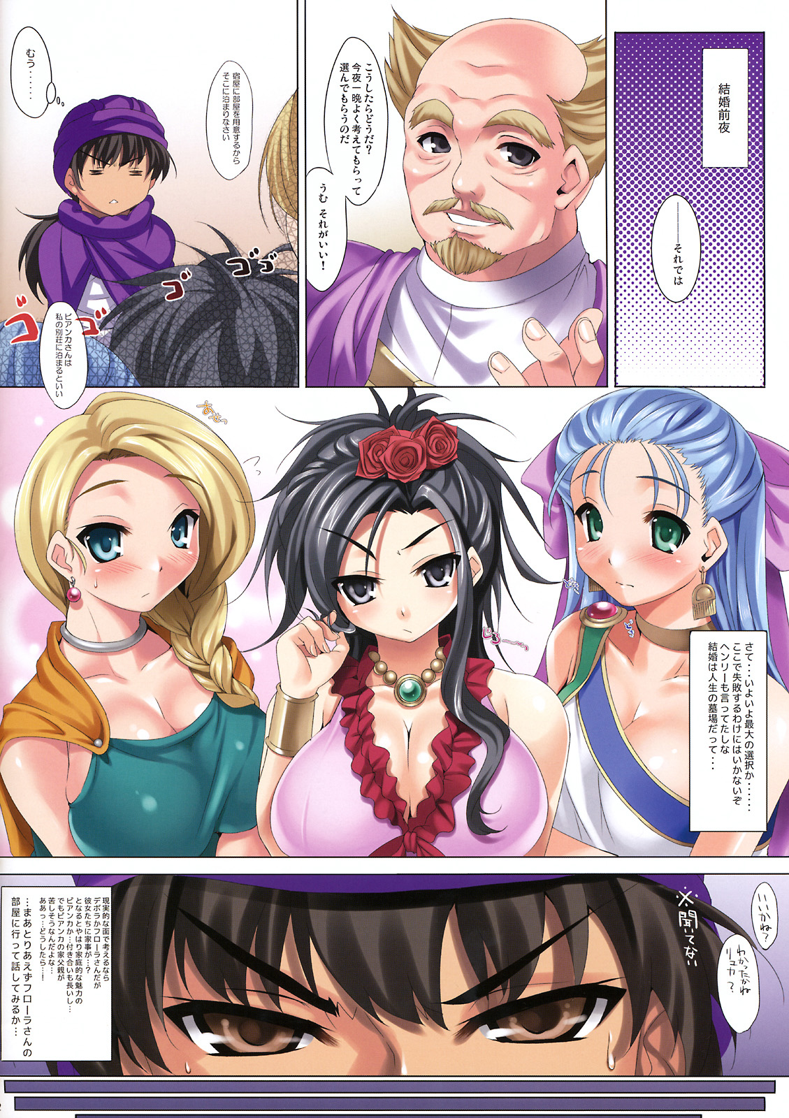 CL-orz'3 page 2 full
