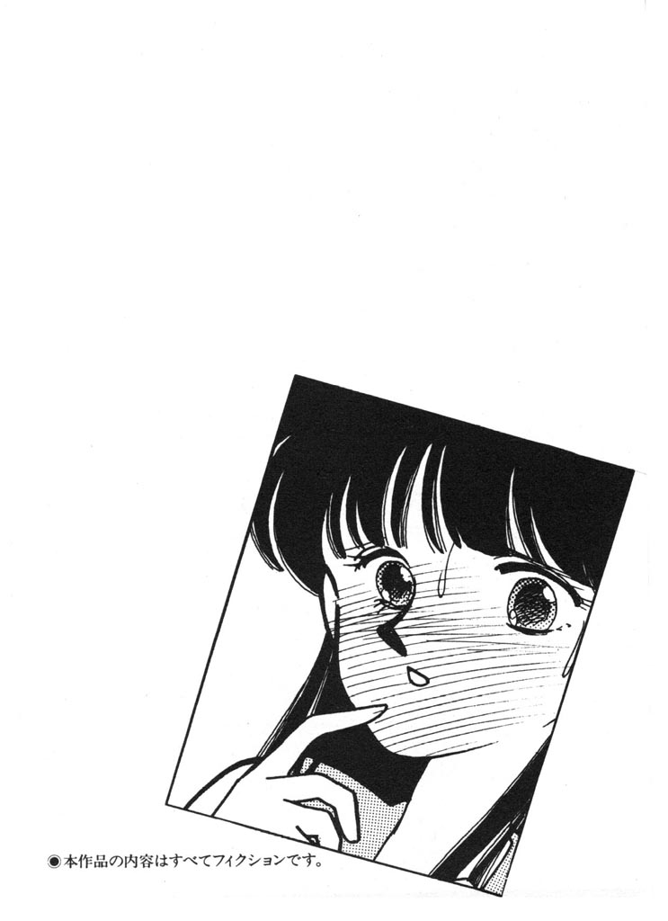 Tokimeki C-Girl page 6 full