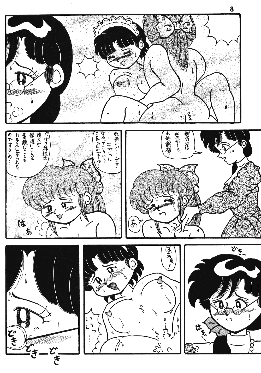 Crimes of Love page 6 full