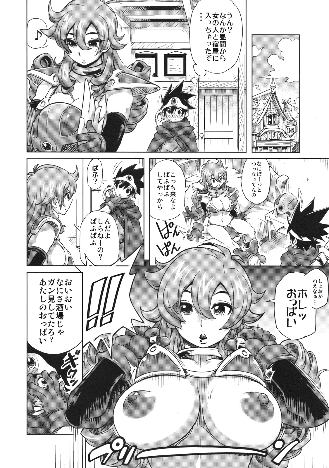 Bouken Shiyo! Kanzenban page 5 full