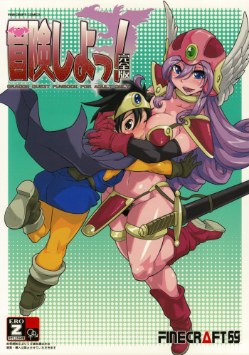 Bouken Shiyo! Kanzenban cover