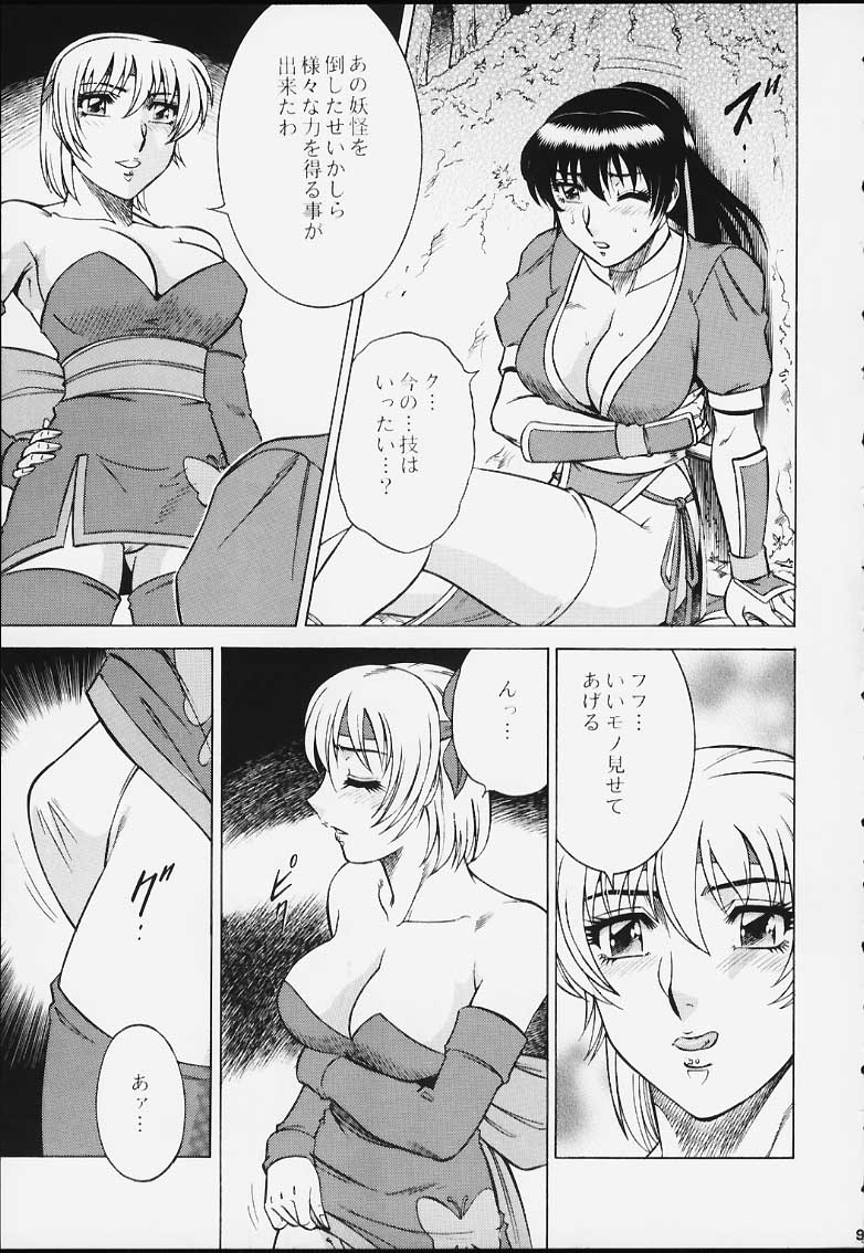 NIGHT HEAD 12 page 6 full