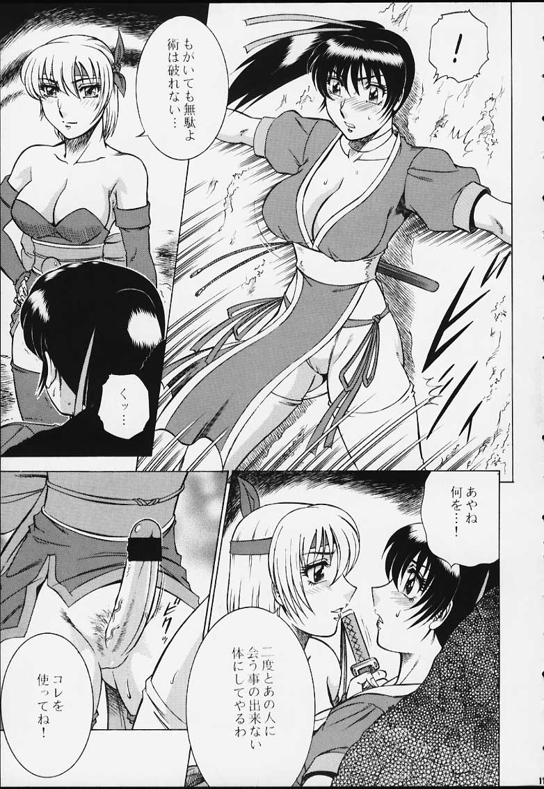 NIGHT HEAD 12 page 8 full
