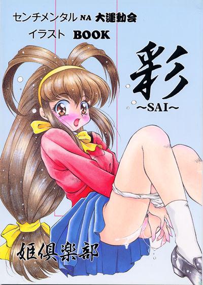 Sai page 1 full