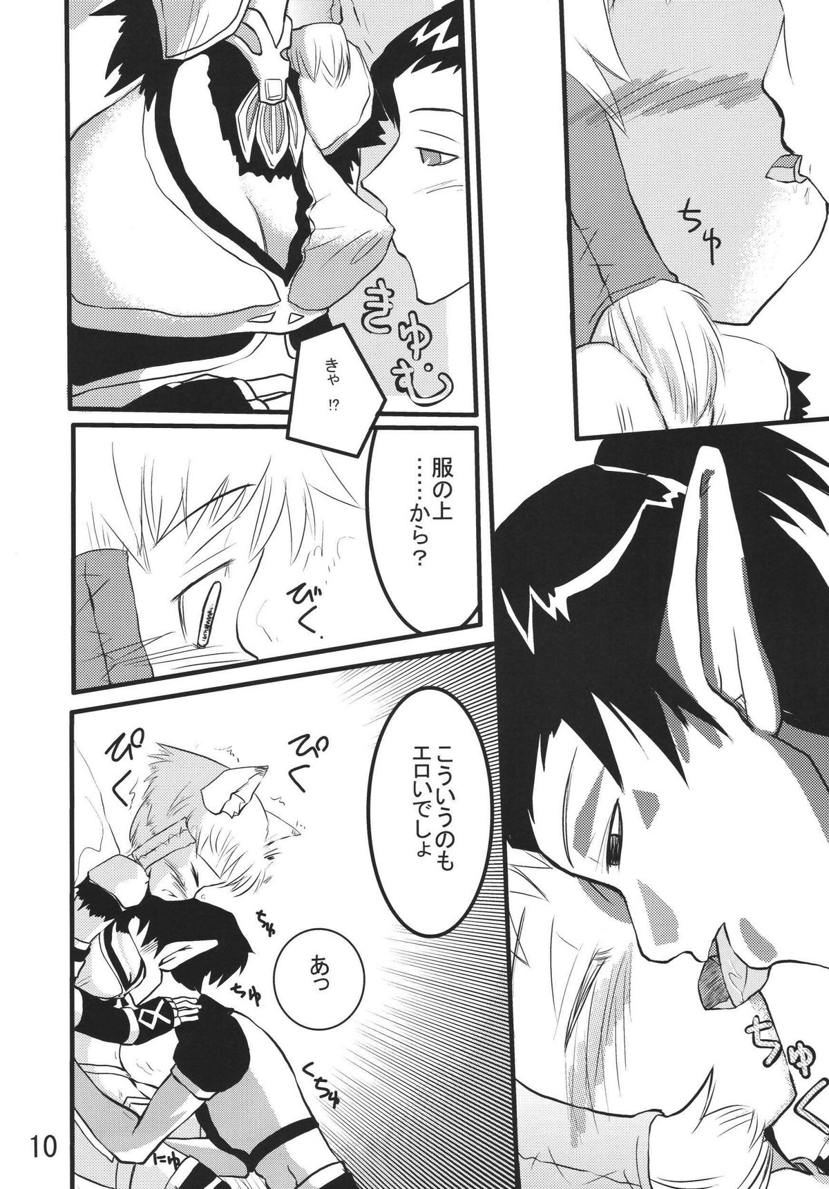 Misurabu page 10 full