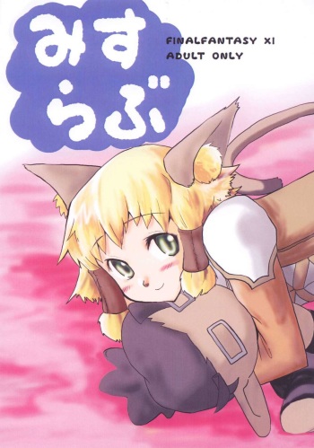 Misurabu cover