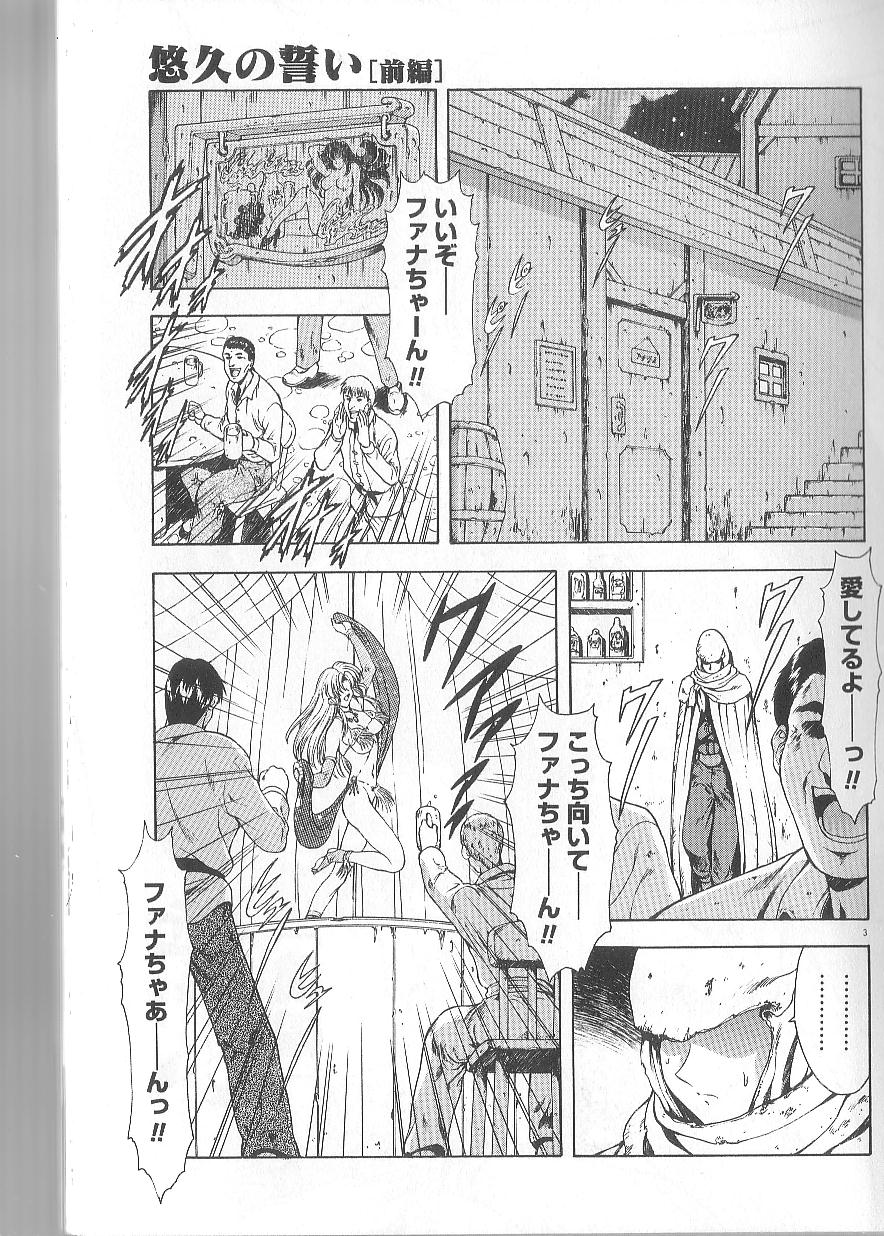 Shinjitsu No Hokan page 5 full