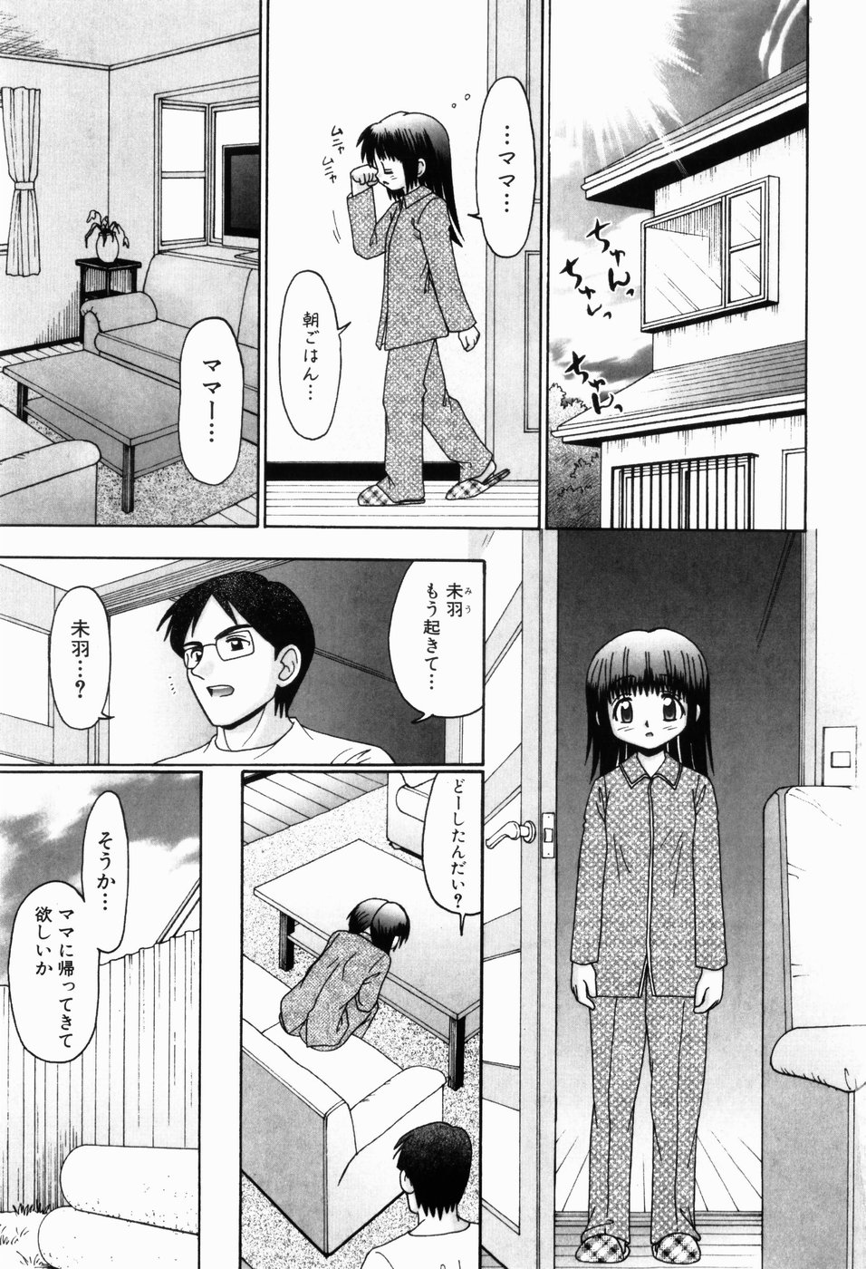 Osanai Mitsu page 10 full