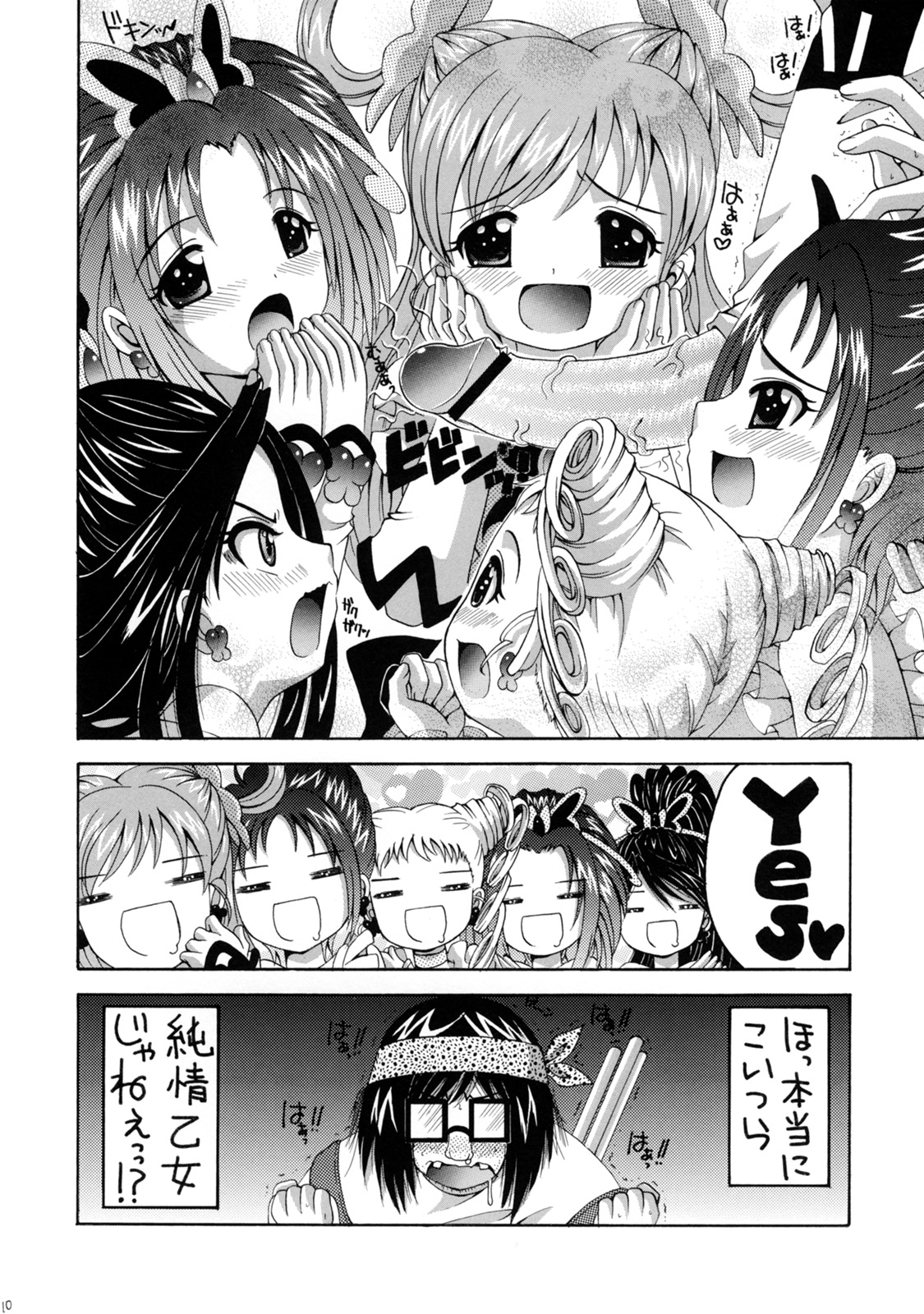 Yes! Five 1 page 10 full