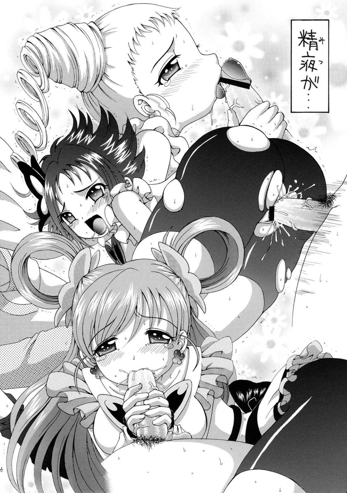 Yes! Five 1 page 6 full