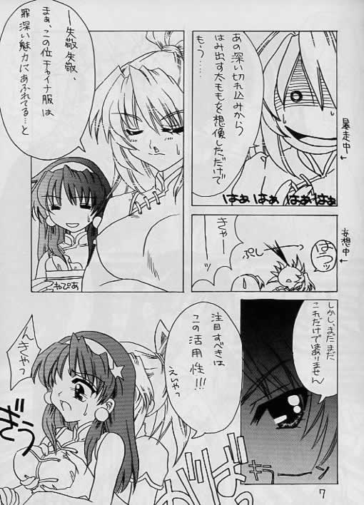 MADE IN CHINA 2 page 6 full