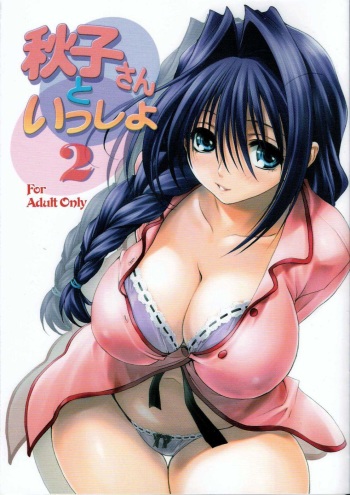 Akiko-san to Issho 2 cover