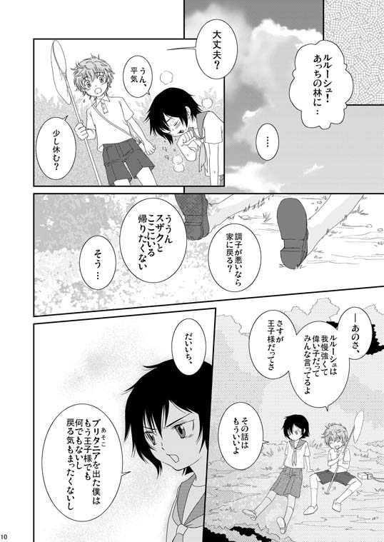 UNDERCOVER page 10 full
