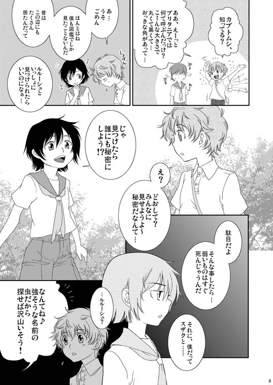 UNDERCOVER page 9 full