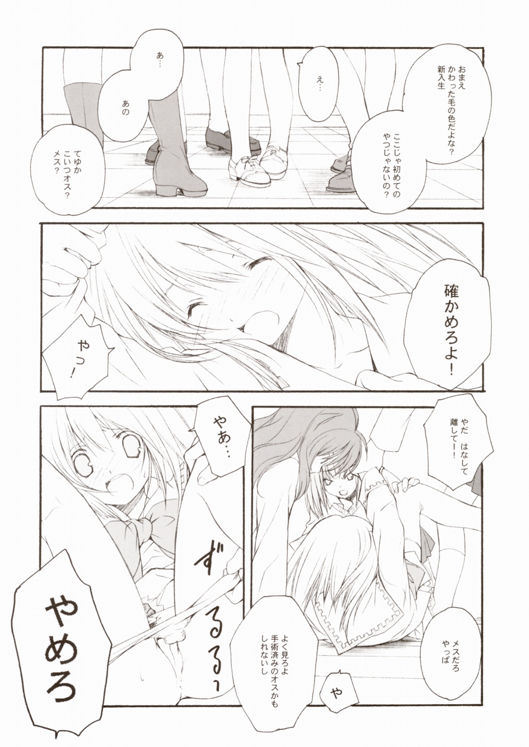 Citron Ribbon 7 page 2 full