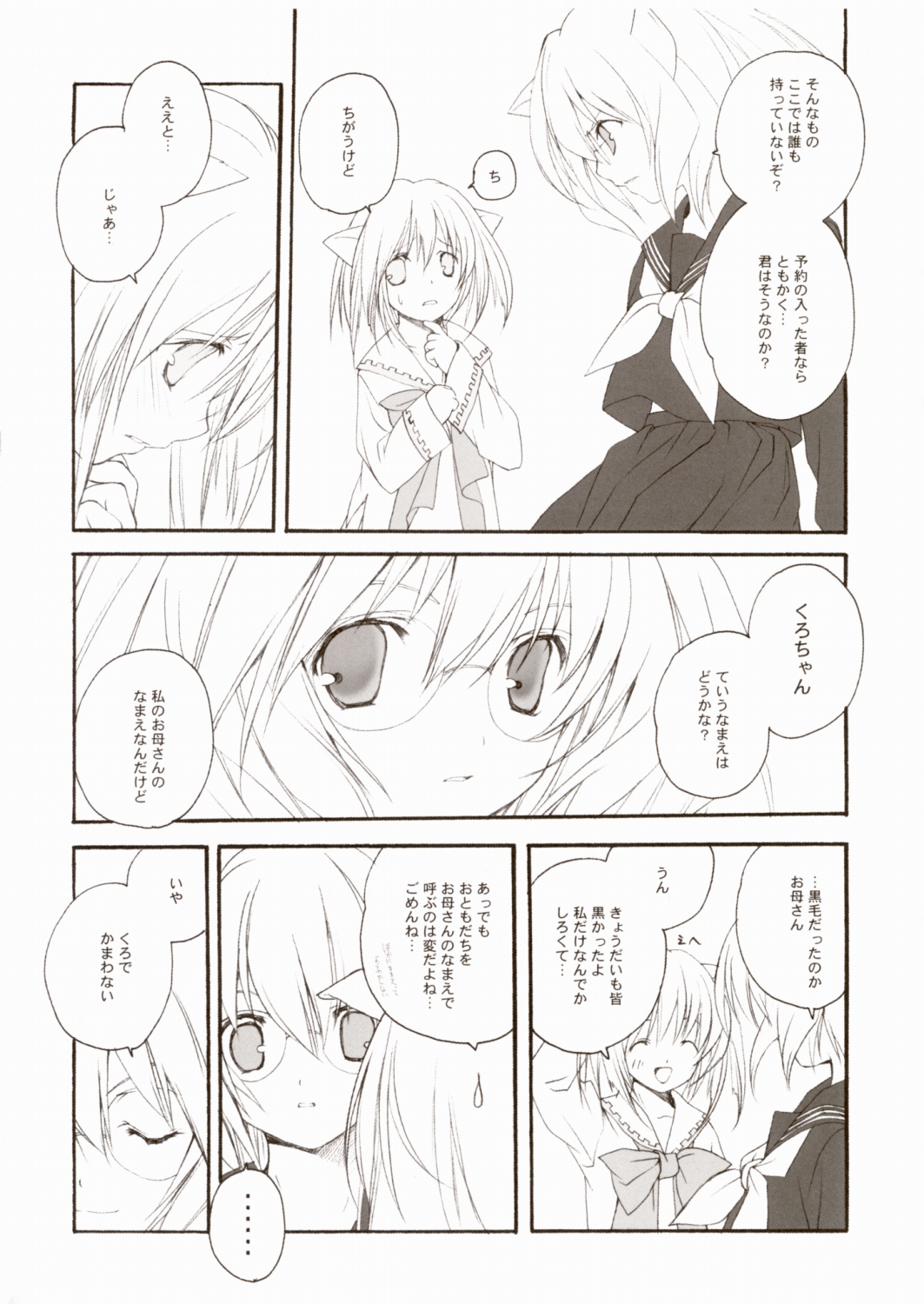 Citron Ribbon 7 page 5 full