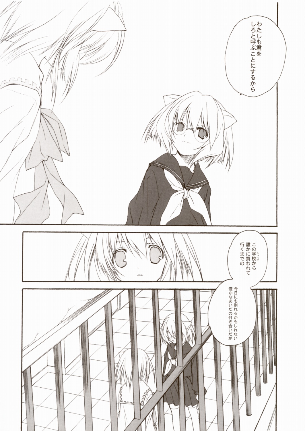 Citron Ribbon 7 page 6 full