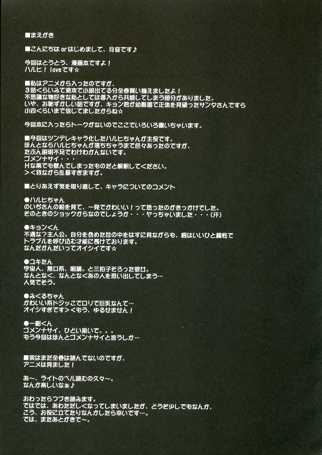 Suzumiya Haruhi no Mousou page 4 full
