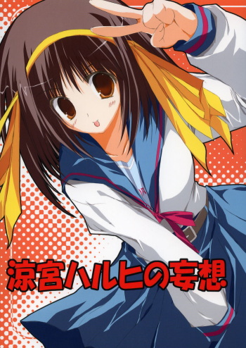 Suzumiya Haruhi no Mousou cover