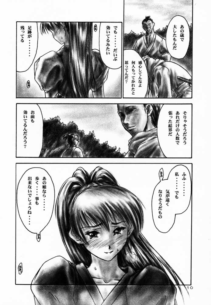 INU/AO Preface page 10 full