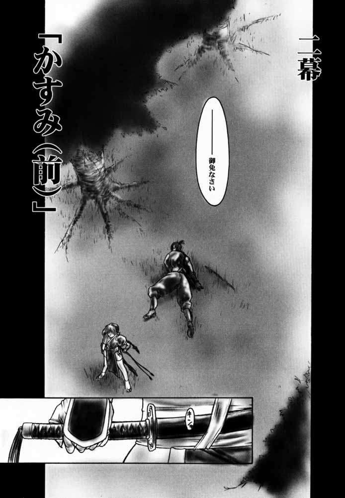 INU/AO Preface page 6 full
