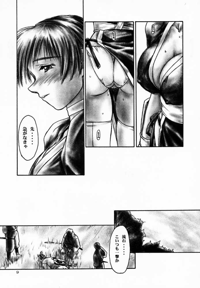 INU/AO Preface page 9 full