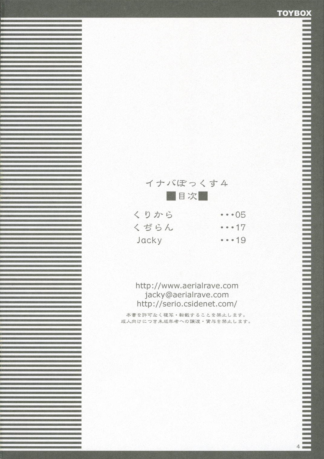 Inaba Box 4 page 3 full