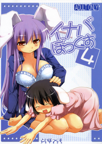 Inaba Box 4 cover