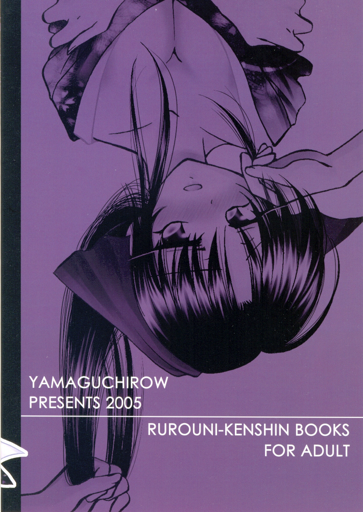 Kyouken Go Bangaihen page 2 full