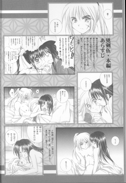 Kyouken Go Bangaihen page 4 full