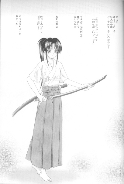 Kyouken Go Bangaihen page 7 full