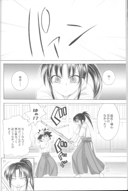 Kyouken Go Bangaihen page 8 full