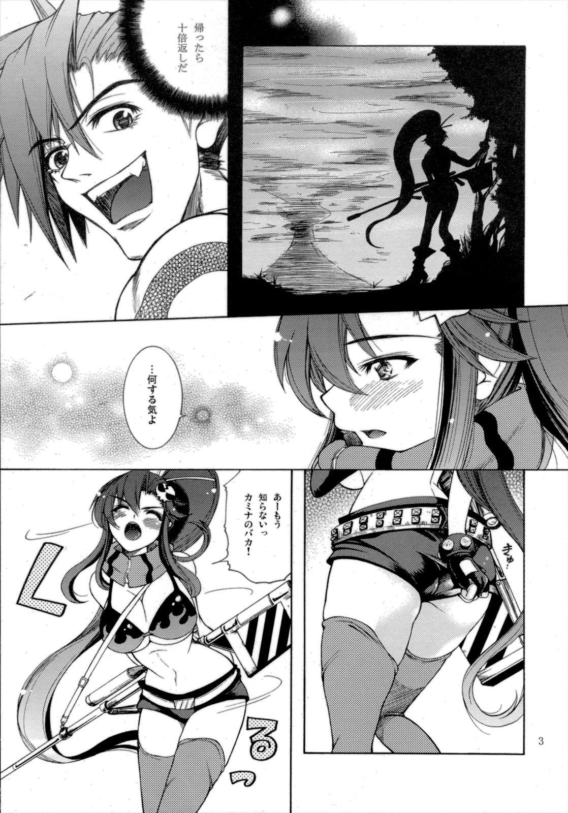 Yoko mo Ushiro wa Suki Darake!! page 4 full
