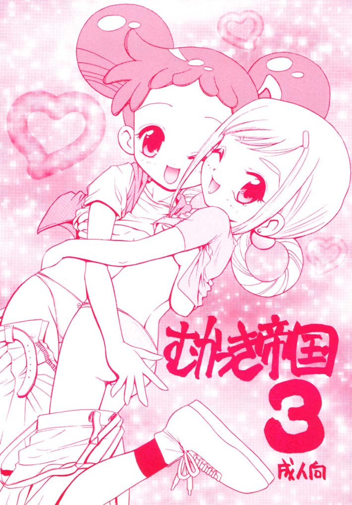 Mukatsuki Teitoku 3 page 1 full