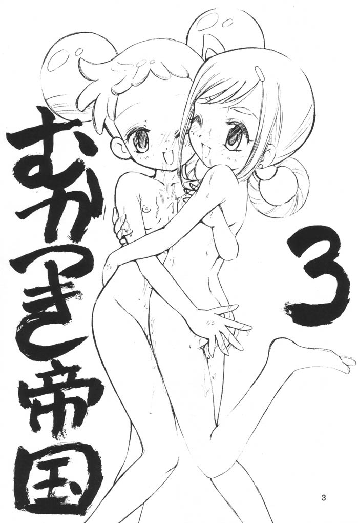 Mukatsuki Teitoku 3 page 2 full