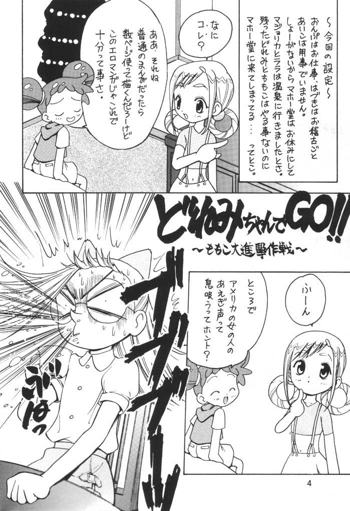 Mukatsuki Teitoku 3 page 3 full