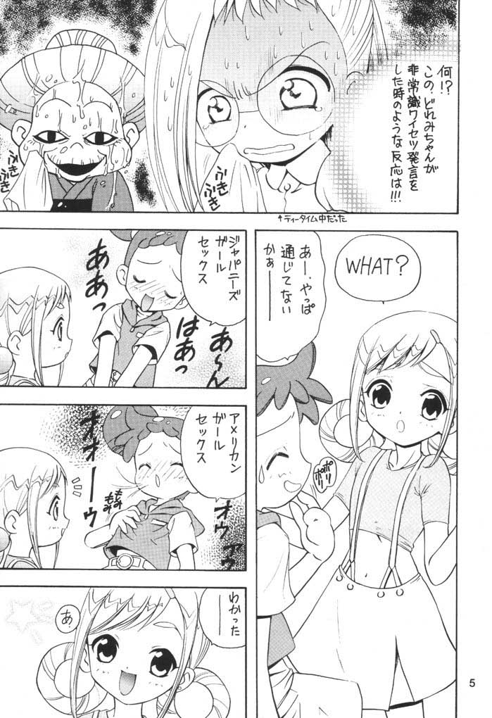 Mukatsuki Teitoku 3 page 4 full