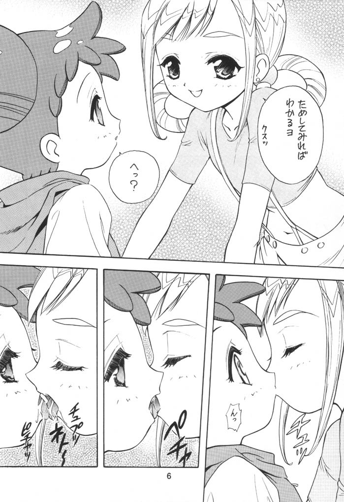 Mukatsuki Teitoku 3 page 5 full