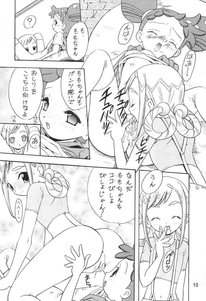 Mukatsuki Teitoku 3 page 9 full