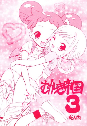 Mukatsuki Teitoku 3 cover