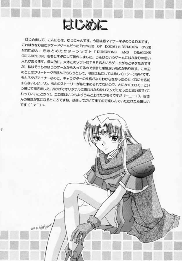 DUNGEONS &amp; DRAGONS GREEN page 3 full