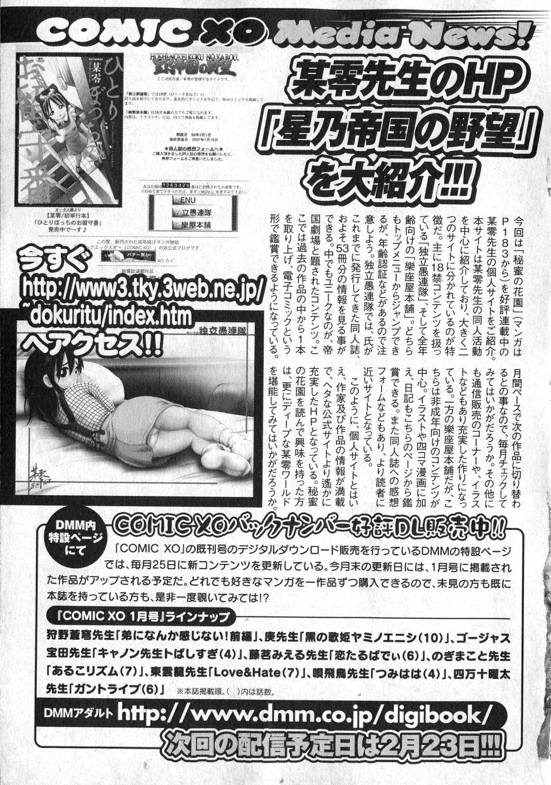 COMIC XO 2007-03 Vol. 10 page 8 full